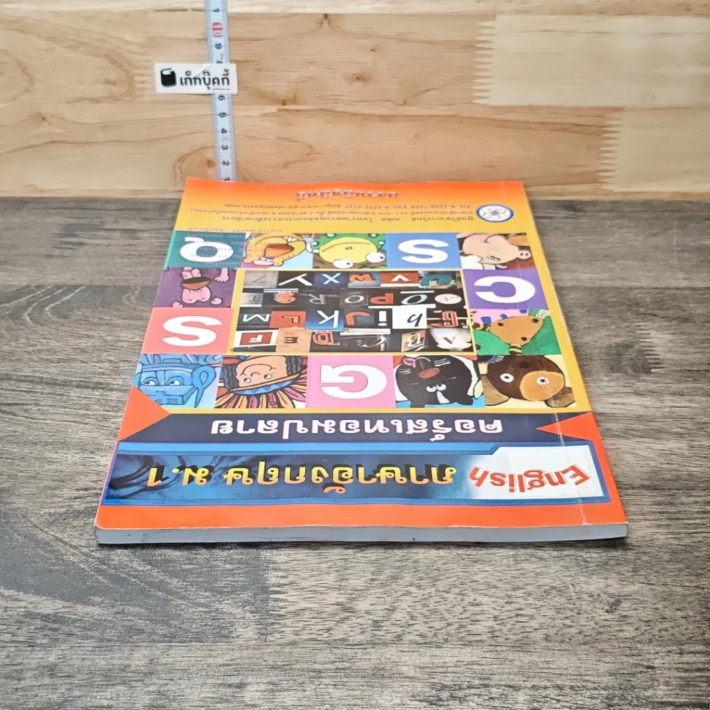 หนังสือ วิทยาศาสตร์ ม.1 คอร์สเทอมปลาย รูปที่ 4