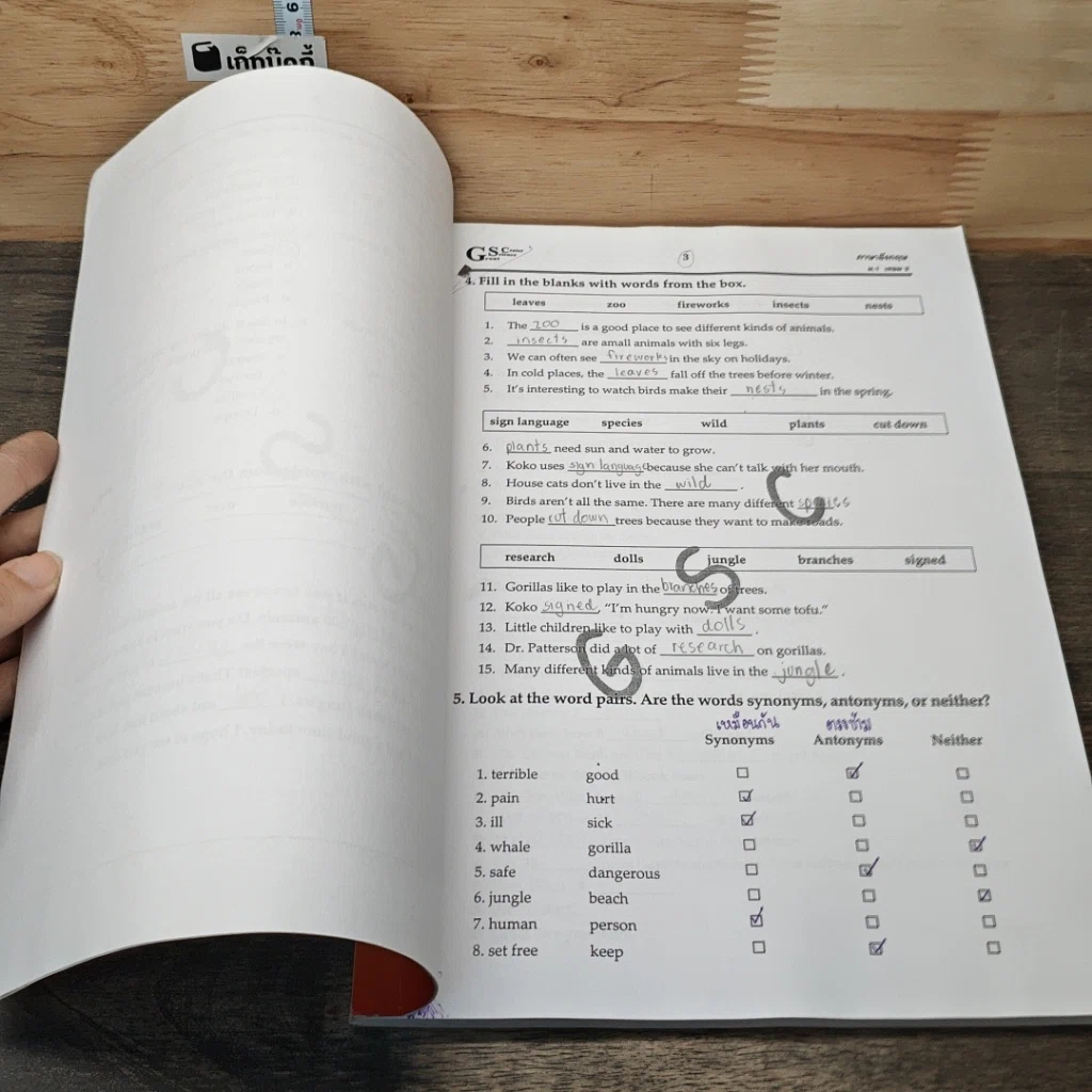 หนังสือ วิทยาศาสตร์ ม.1 คอร์สเทอมปลาย รูปที่ 6