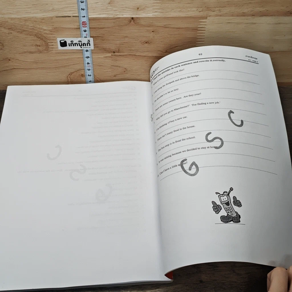 หนังสือ วิทยาศาสตร์ ม.1 คอร์สเทอมปลาย รูปที่ 8