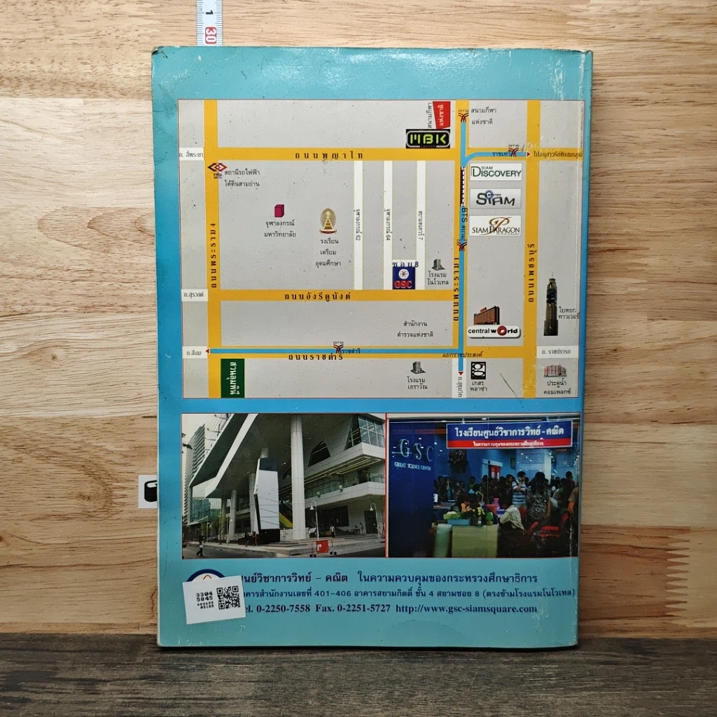 หนังสือ ฟิสิกส์ กวดเข้มเข้าโรงเรียนเตรียมอุดมศึกษา รูปที่ 5