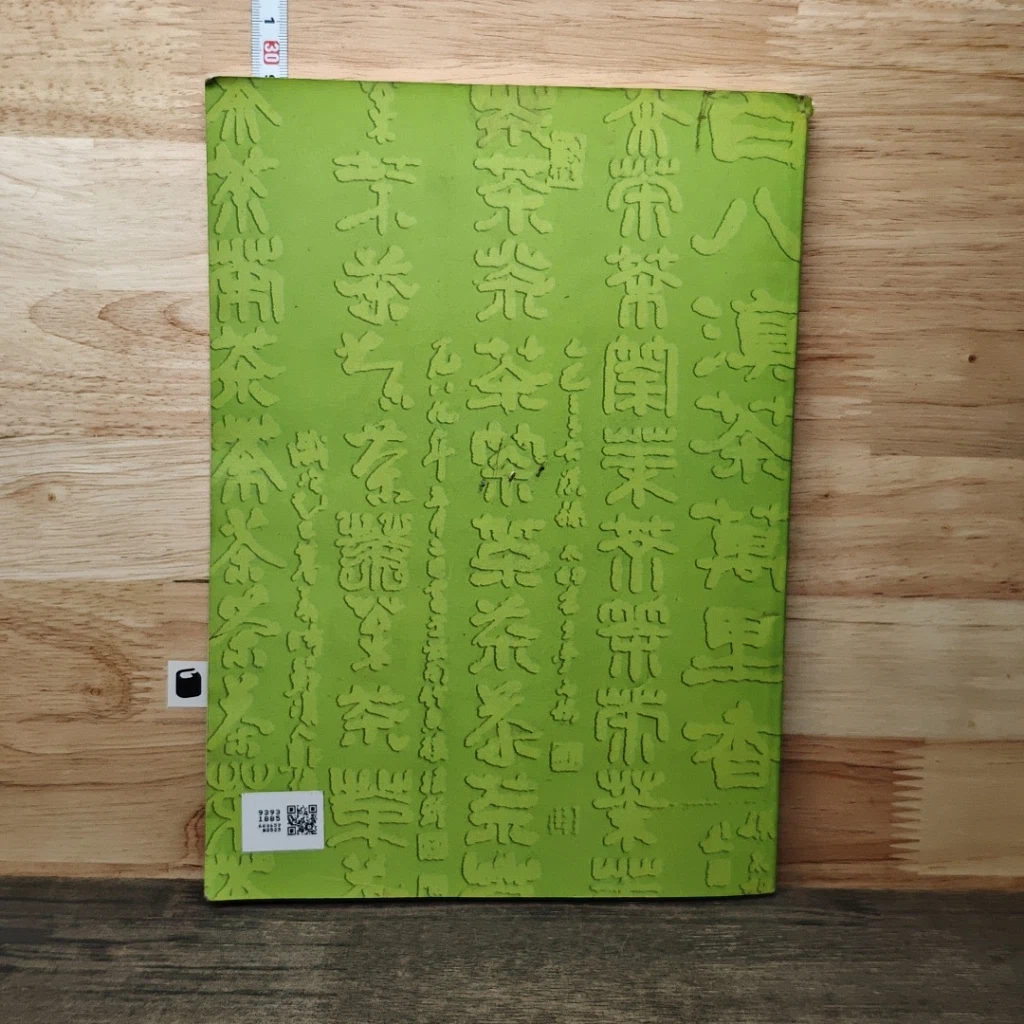 หนังสือ Chinese 1/2 รูปที่ 5