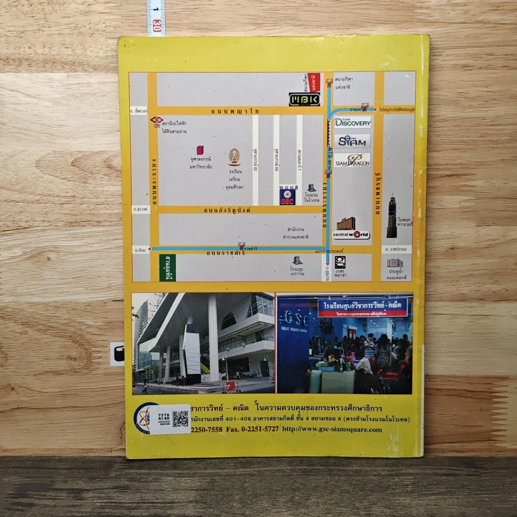 หนังสือ ภาษาไทยฉบับ 1 กวดเข้มเข้าโรงเรียนเตรียมอุดมศึกษา รูปที่ 5