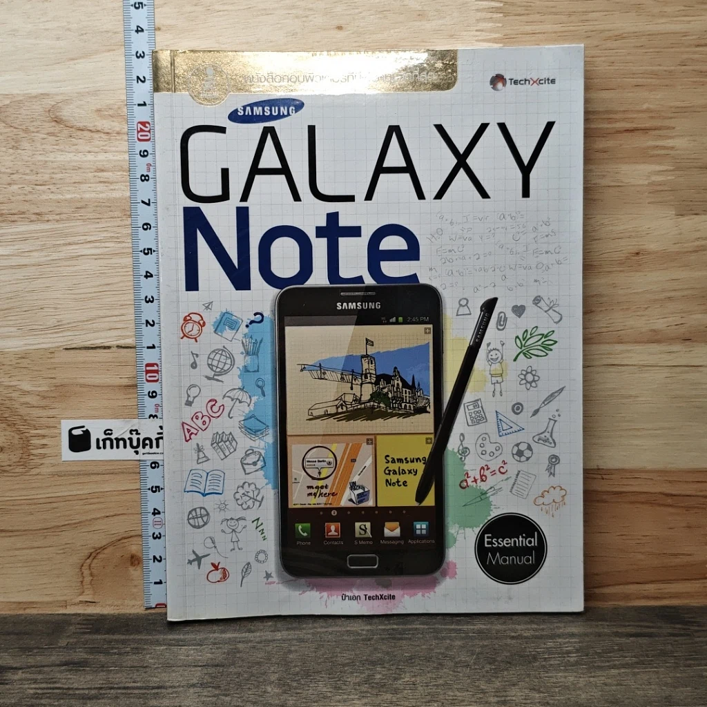 หนังสือ Samsung Galaxy Note รูปที่ 1