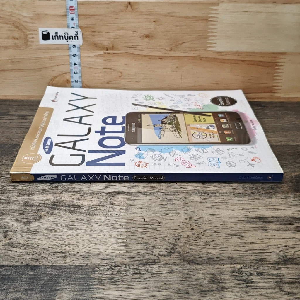 หนังสือ Samsung Galaxy Note รูปที่ 2