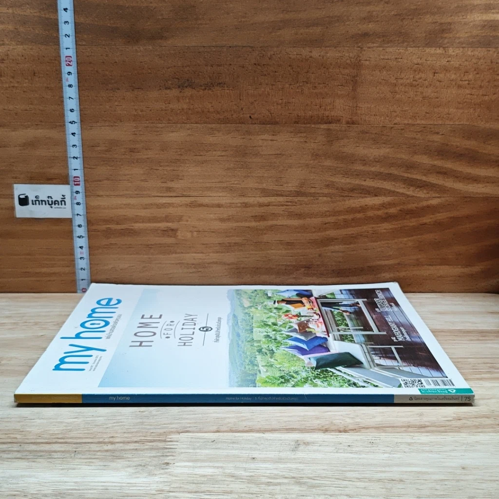 หนังสือ My Home issue 067 Dec 2015 รูปที่ 3