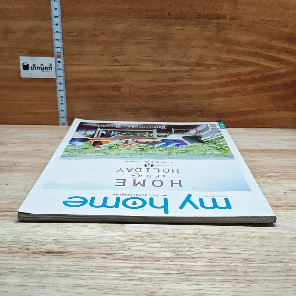 หนังสือ My Home issue 067 Dec 2015 รูปที่ 5