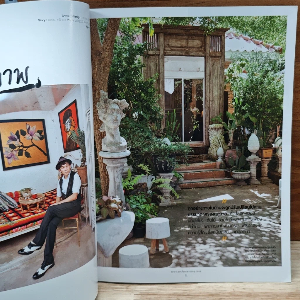 หนังสือ My Home issue 067 Dec 2015 รูปที่ 7