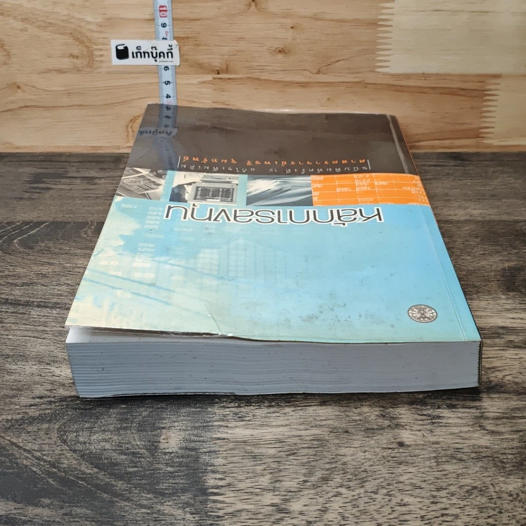 หนังสือ หลักการลงทุน รูปที่ 4