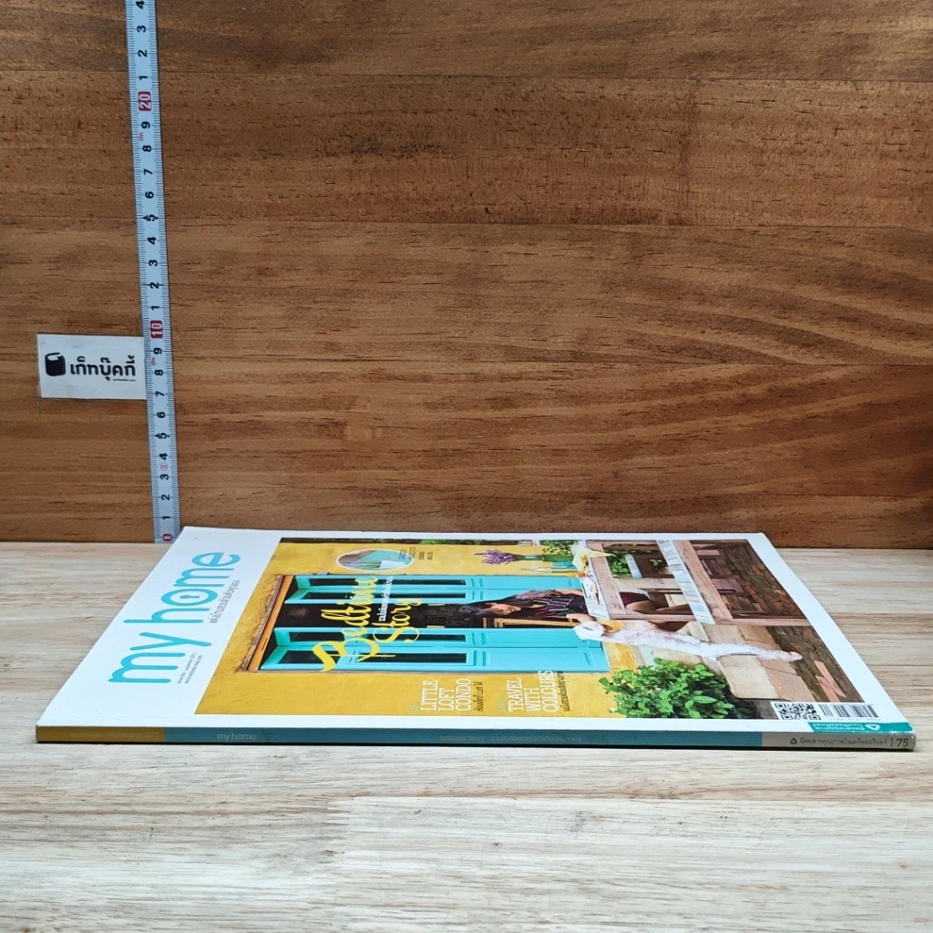 หนังสือ My Home issue 064 Sep 2015 รูปที่ 3