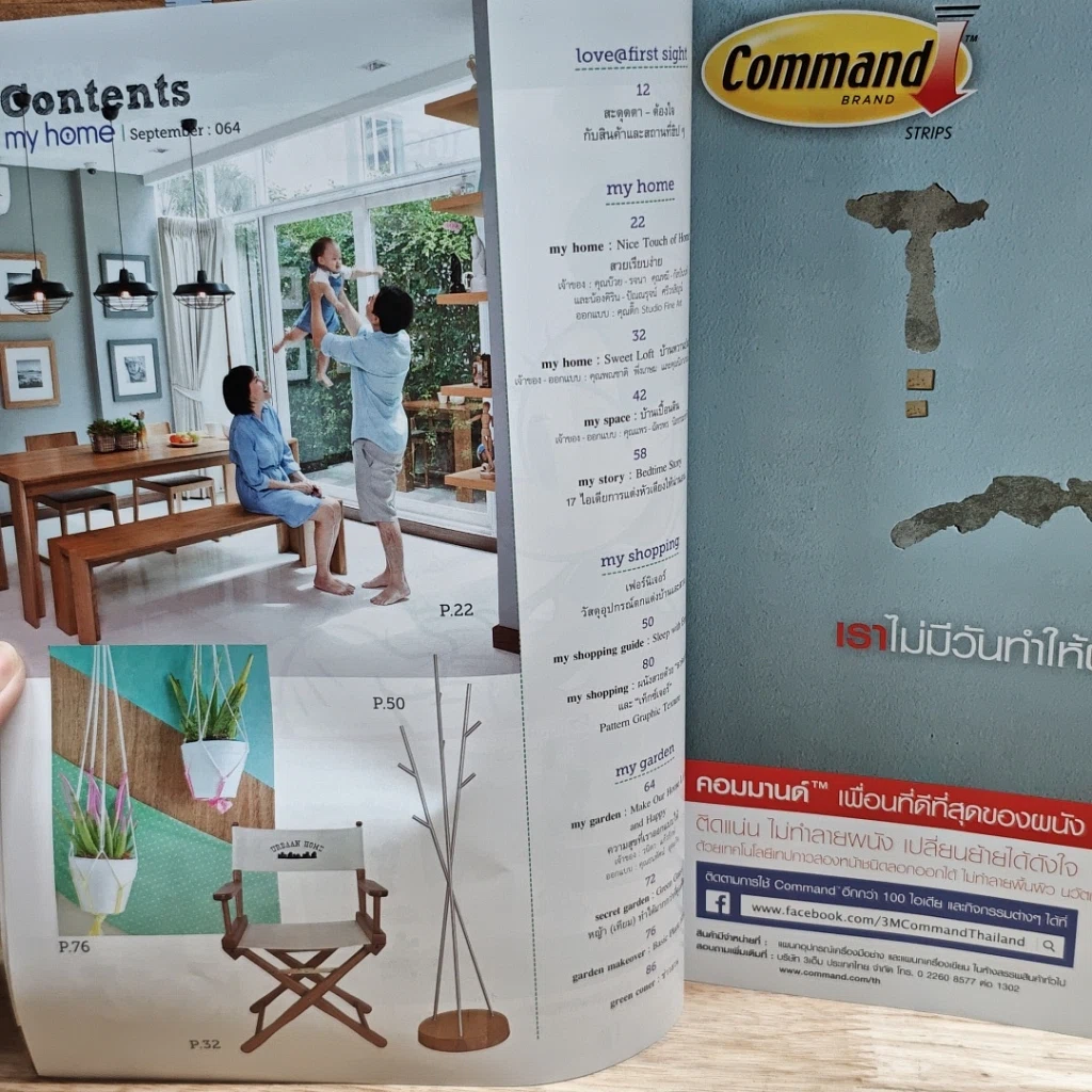 หนังสือ My Home issue 064 Sep 2015 รูปที่ 6