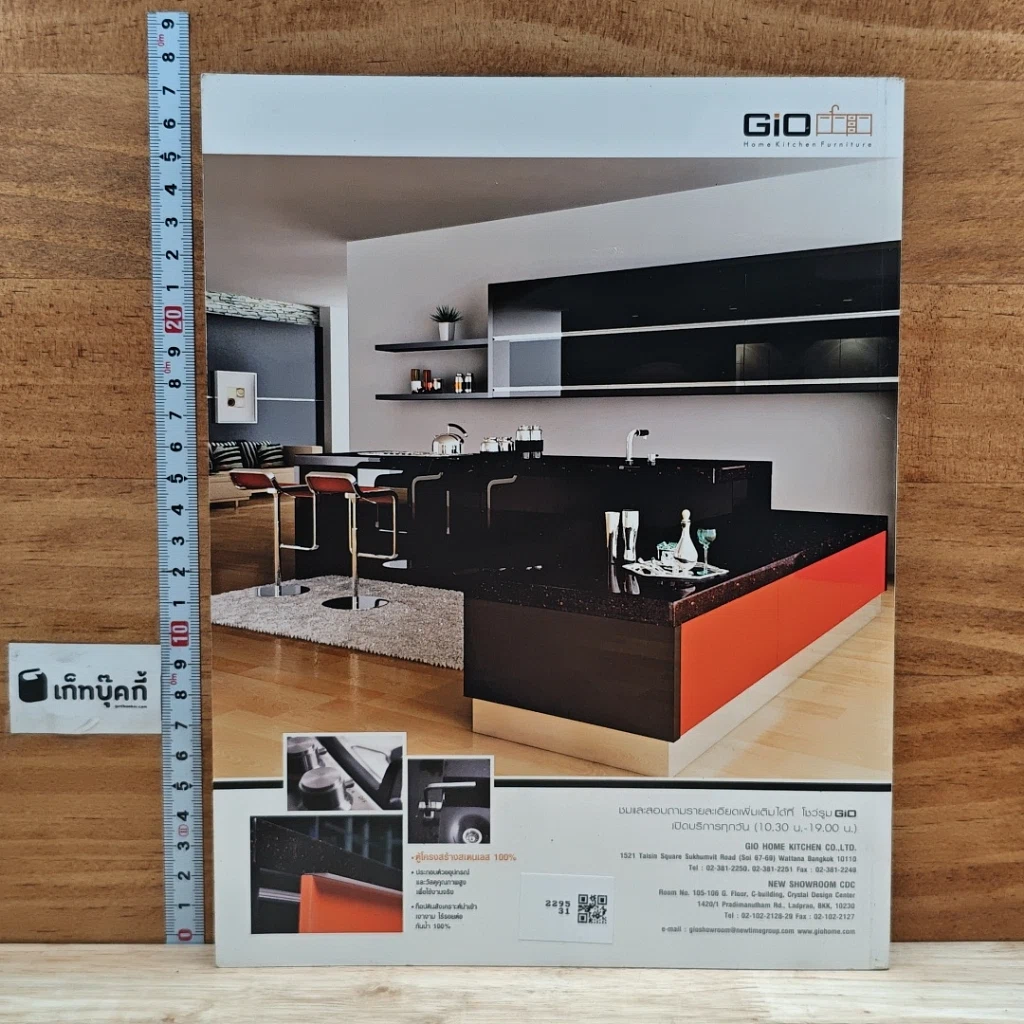 My Home issue 26 Jun 2012 รูปที่ 2