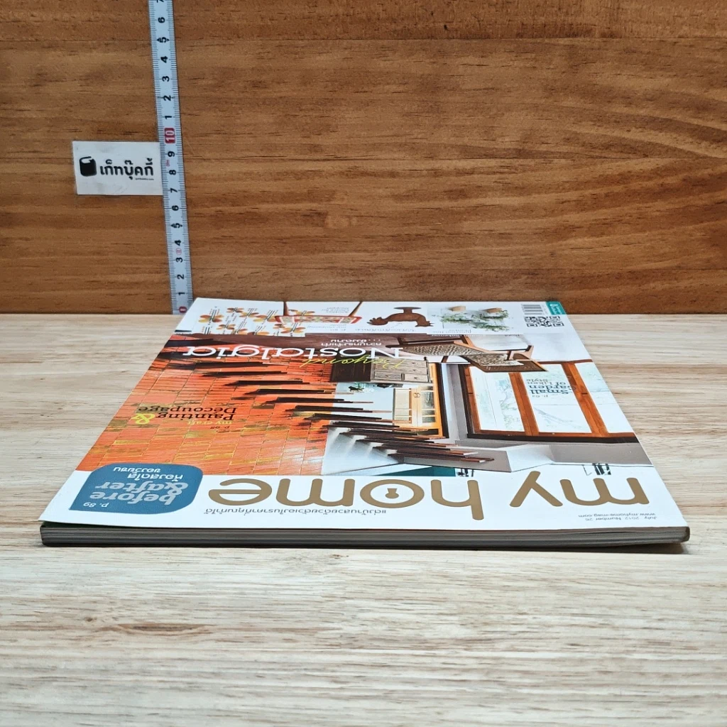 My Home issue 26 Jun 2012 รูปที่ 5