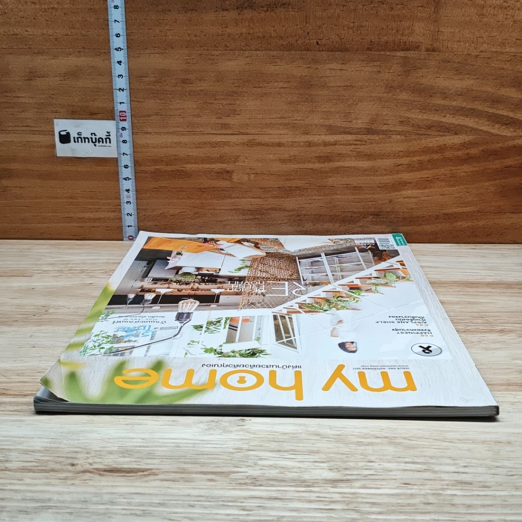 หนังสือ My Home issue 090 Nov 2017 รูปที่ 5