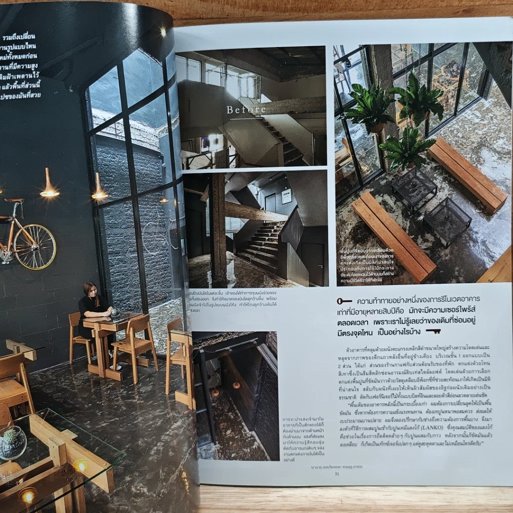 หนังสือ My Home issue 090 Nov 2017 รูปที่ 7
