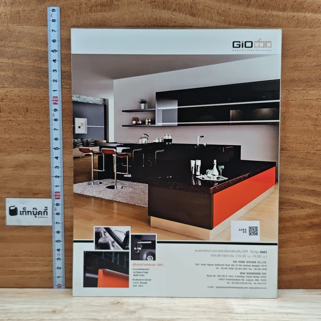 หนังสือ My Home issue 21 Feb 2012 รูปที่ 2