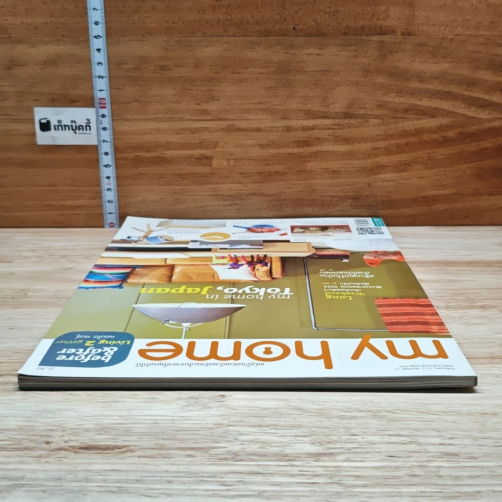 หนังสือ My Home issue 21 Feb 2012 รูปที่ 5