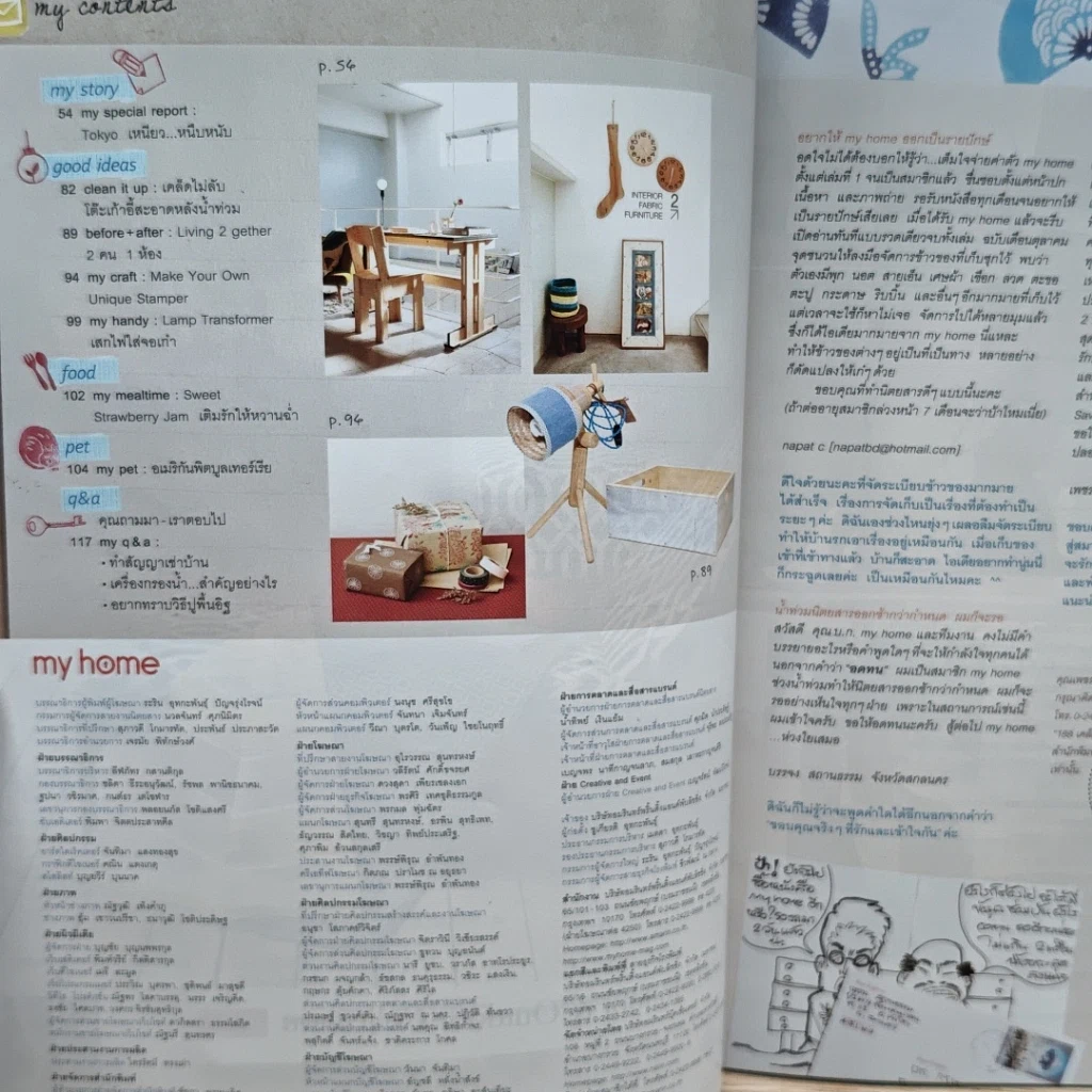 หนังสือ My Home issue 21 Feb 2012 รูปที่ 6