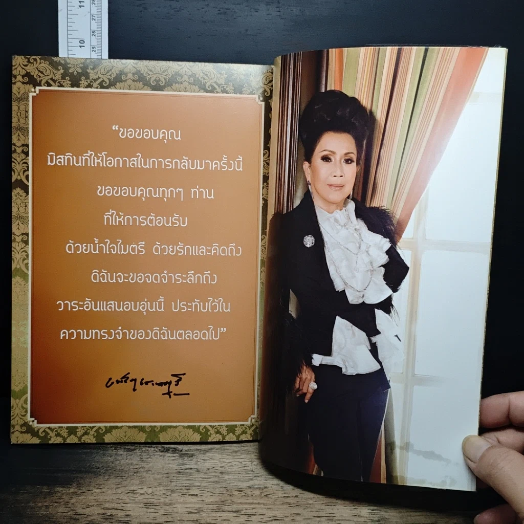 Lips เพชรา เชาวราษฎร์ รูปที่ 10