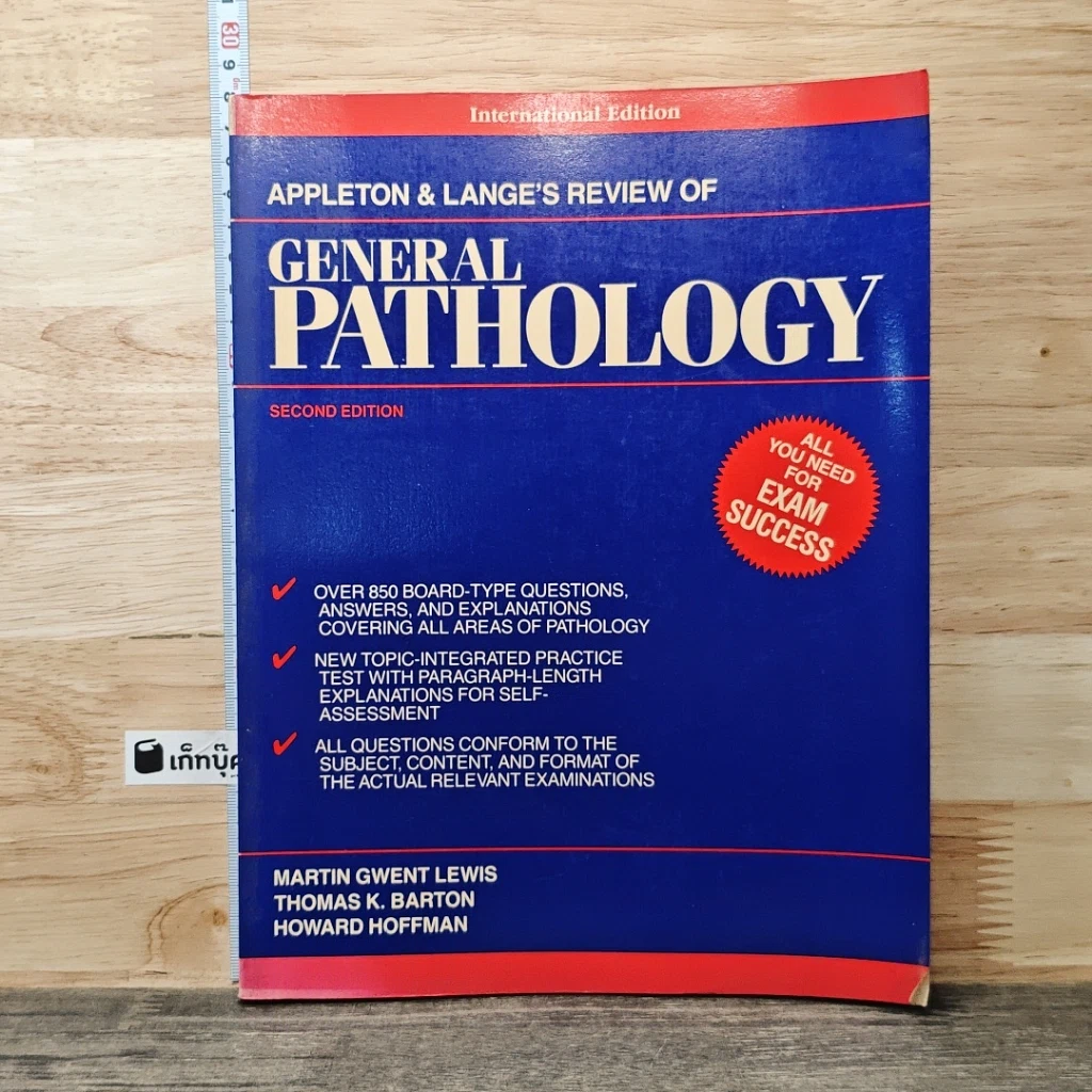 หนังสือ Appleton & Lange's Review of General Pathology รูปที่ 1