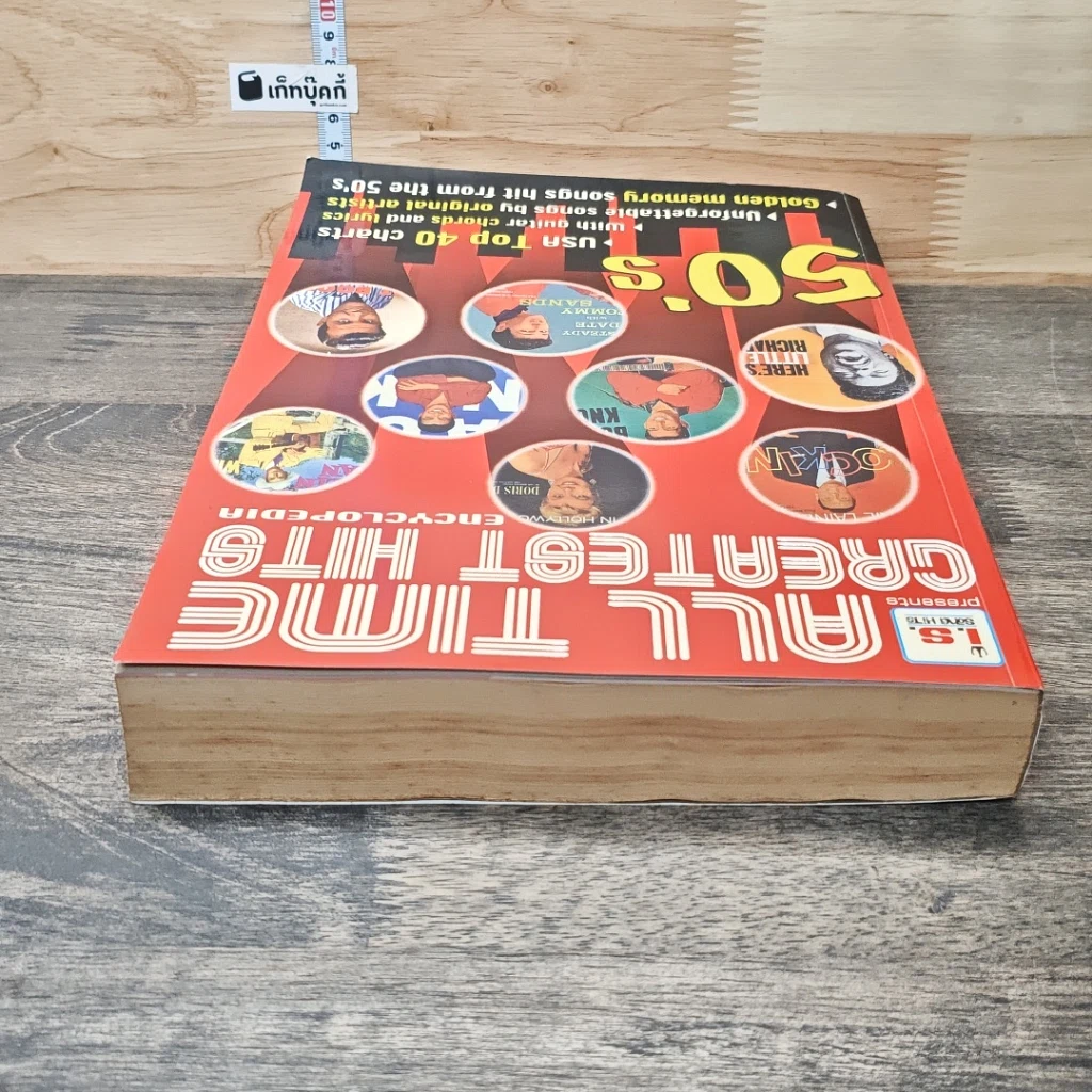 All Time Greatest Hits 50's Vol.1 รูปที่ 4