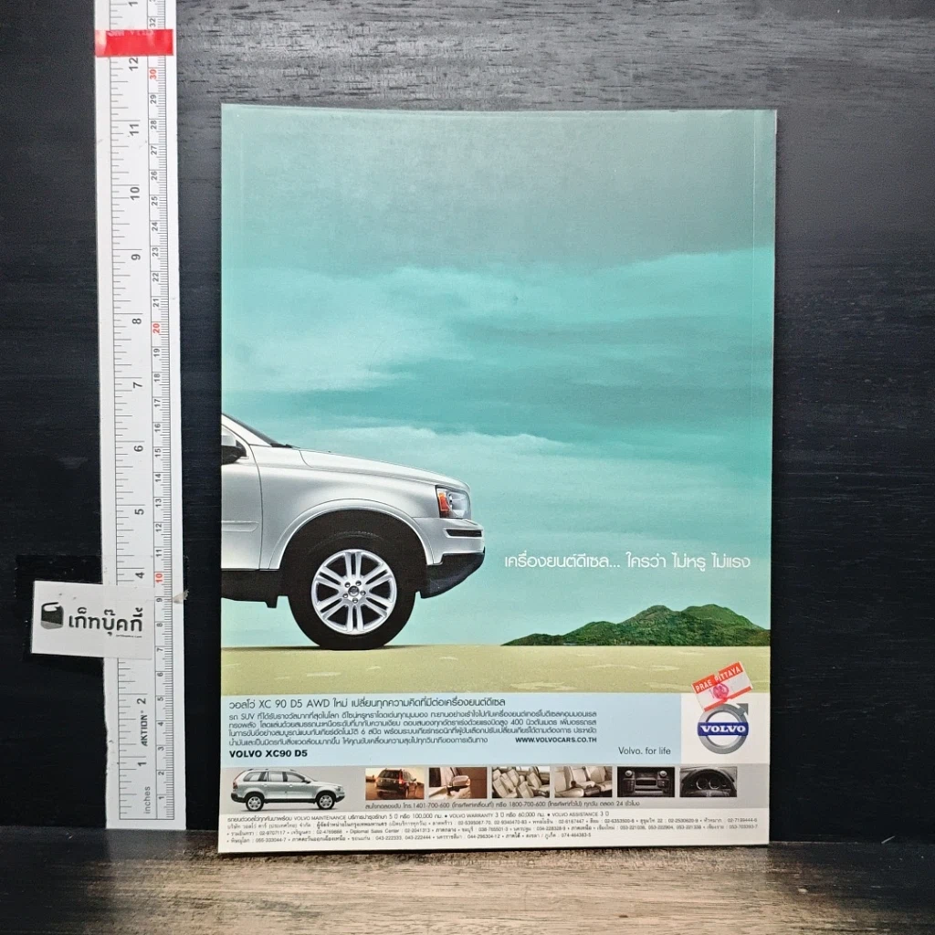 หนังสือ ศิลปวัฒนธรรม ปีที่ 28 ฉบับที่ 11 ก.ย.2550 รูปที่ 2
