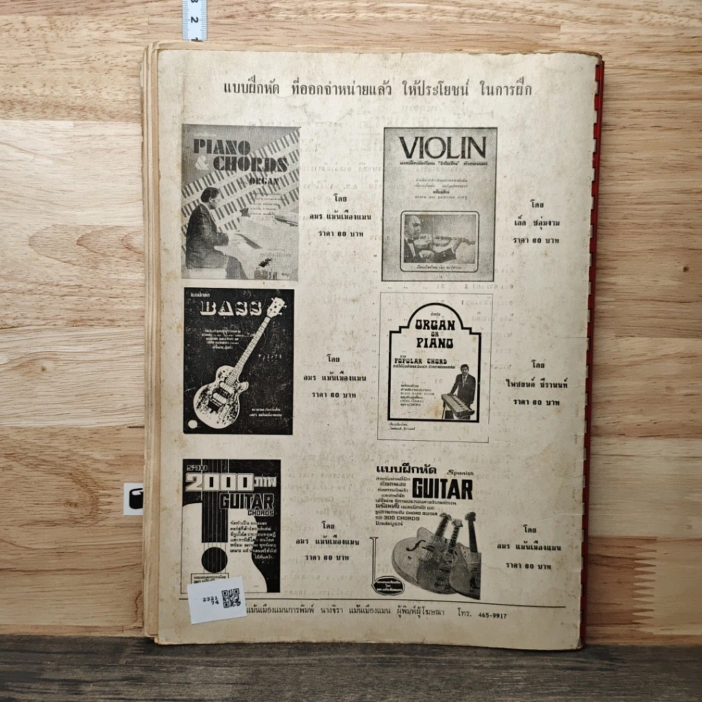The Great Latin 101 Songs รูปที่ 5