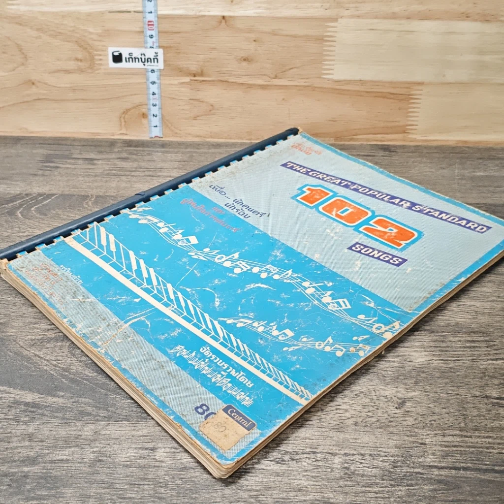 The Great Popular Standard 102 Songs รูปที่ 3