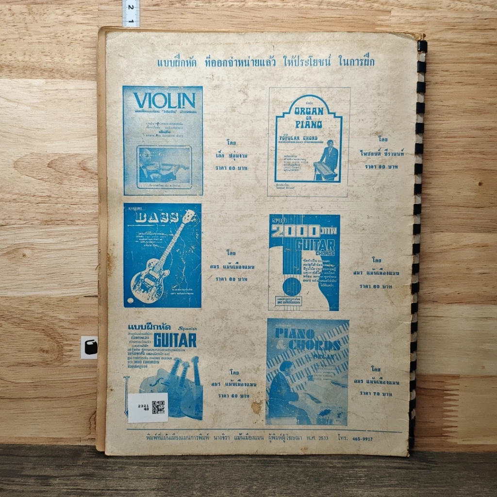 The Great Popular Standard 102 Songs รูปที่ 5