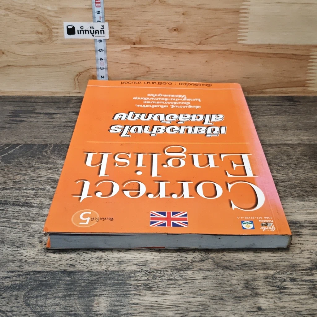 Correct English เขียนอย่างไรสไตล์อังกฤษ รูปที่ 4