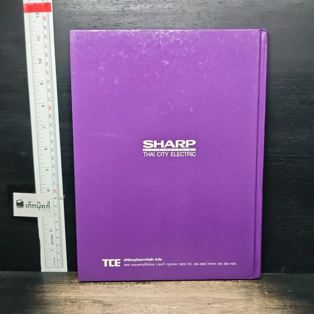 หนังสือ Sharp คู่ขวัญ คู่ครัว เล่ม 1 เคล็ดลับการปรุงอาหารด้วยเตาไมโครเวฟชาร์ป รูปที่ 2