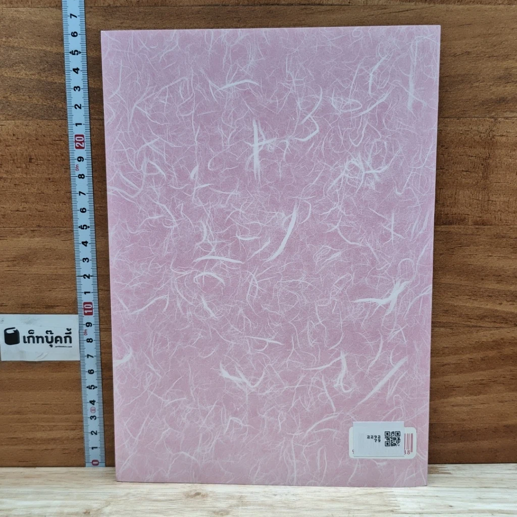 หนังสือ หลักสูตรปัญหาและเฉลย ในชั้นจูฬอาภิธรรมิกะตรี-โท รูปที่ 2