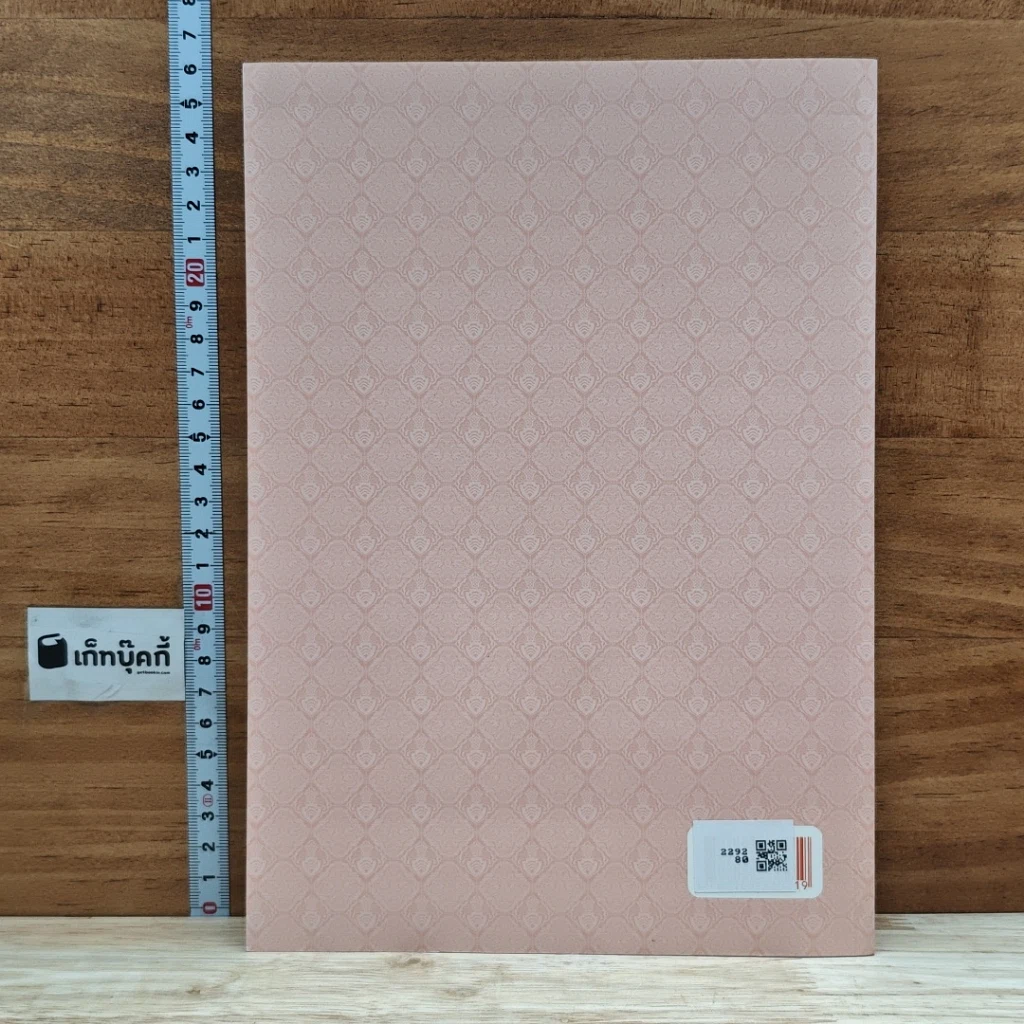 หนังสือ ปรมัตถโชติกะ ปริจเฉทที่ 1-2-6 จิต เจตสิก รูป นิพพาน หลักสูตรชั้นจูฬอาภิธรรมิกะตรี รูปที่ 2