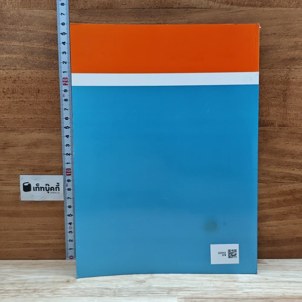 หนังสือ บทบัณฑิตย์ นิตยสารของเนติบัณฑิตยสภา เล่มที่ 58 พ.ศ.2545 ตอน 4 รูปที่ 2