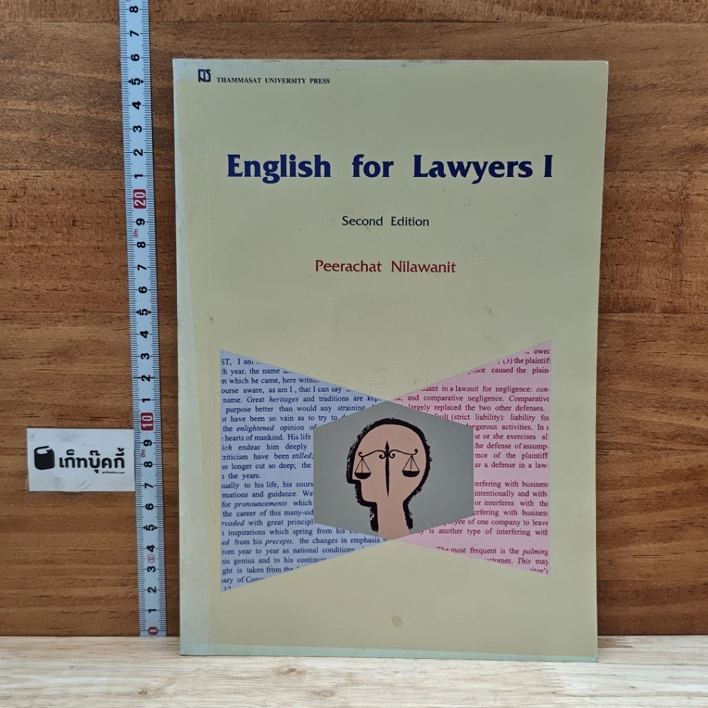 หนังสือ English for Lawyers I รูปที่ 1