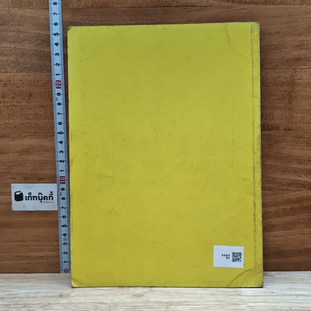 หนังสือ คดีละเมิดลิขสิทธิ์ รูปที่ 2