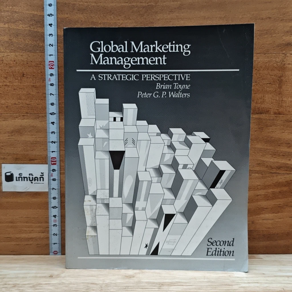 หนังสือ Global Marketing Management: A Strategic Perspective รูปที่ 1