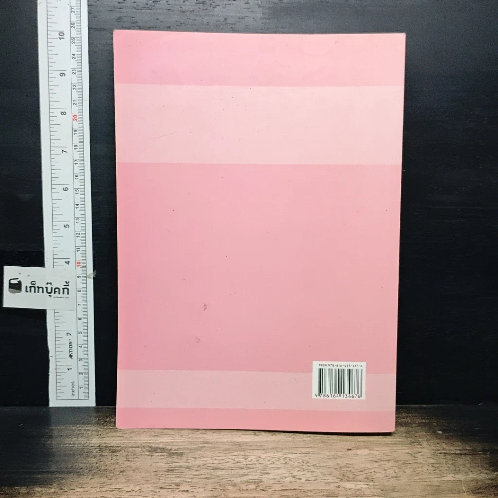 หนังสือ กฎหมาย วิ. อาญาพิสดาร เล่ม 2 (ฉบับปรับปรุงใหม่ ปี 2559) รูปที่ 2