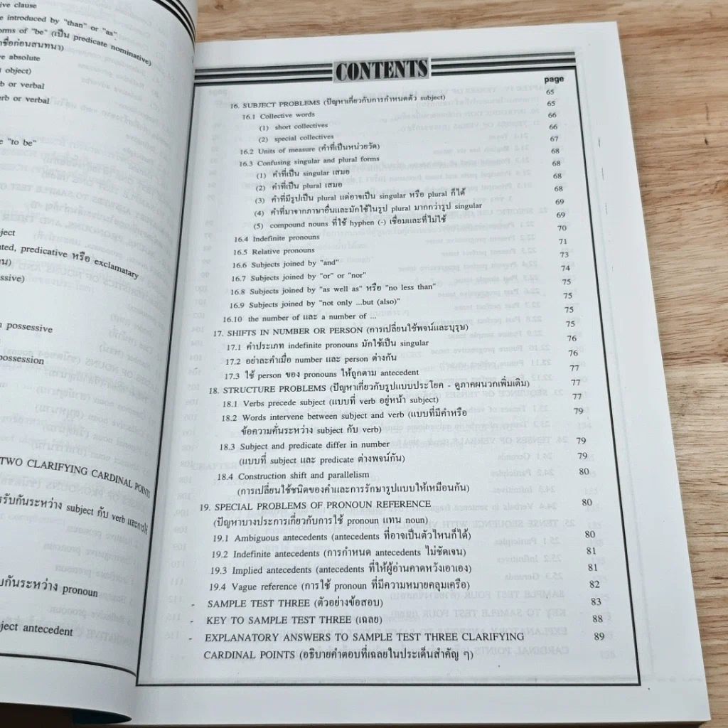 หนังสือ New English Exam. ภาษาอังกฤษแนวใหม่ฉบับเตรียมสอบทุกสถาบัน รูปที่ 9