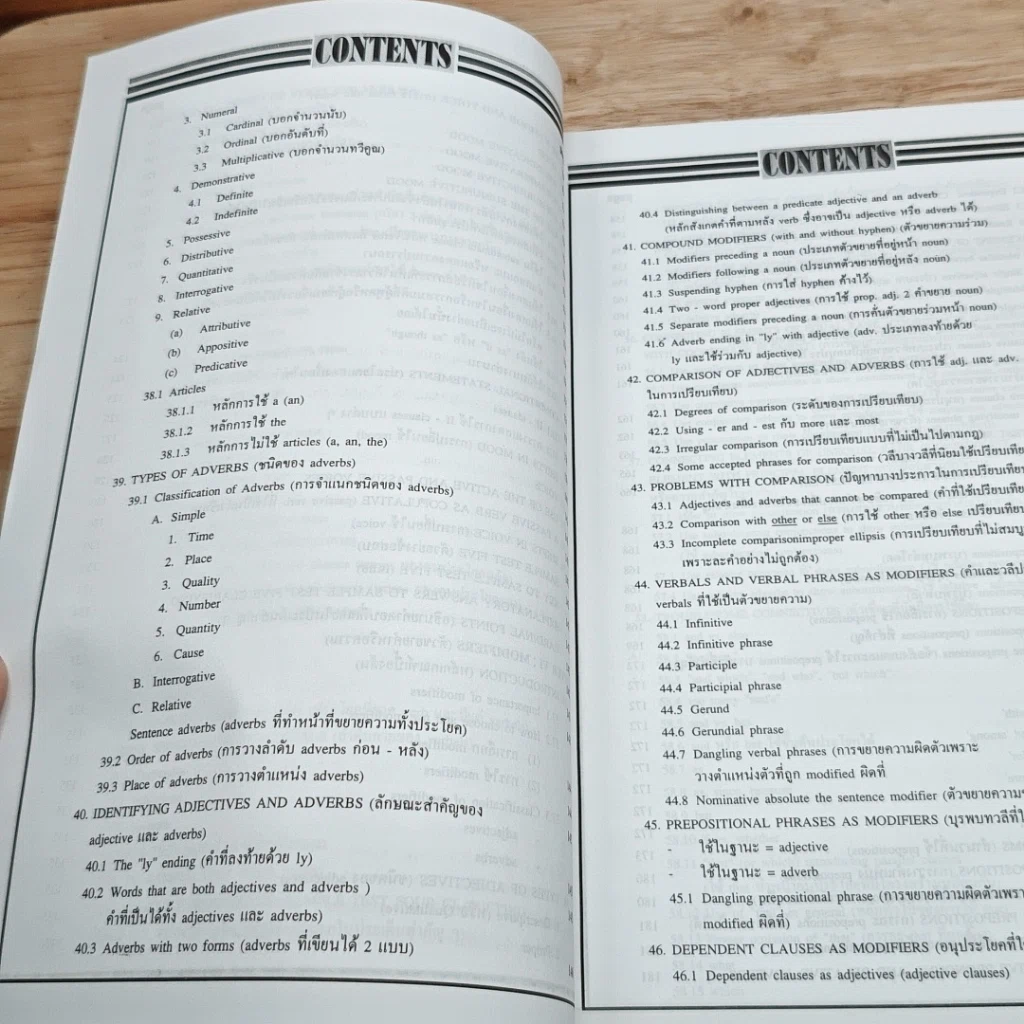 หนังสือ New English Exam. ภาษาอังกฤษแนวใหม่ฉบับเตรียมสอบทุกสถาบัน รูปที่ 12