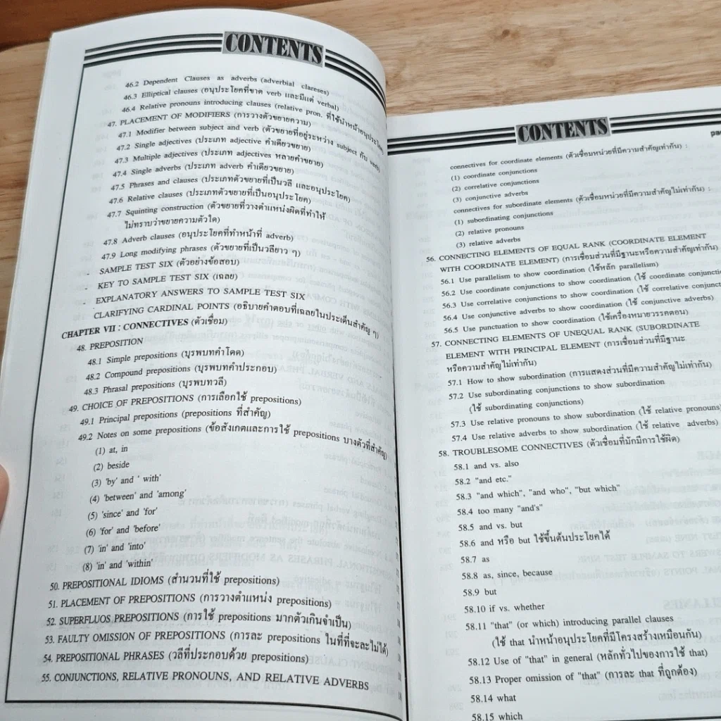 หนังสือ New English Exam. ภาษาอังกฤษแนวใหม่ฉบับเตรียมสอบทุกสถาบัน รูปที่ 14
