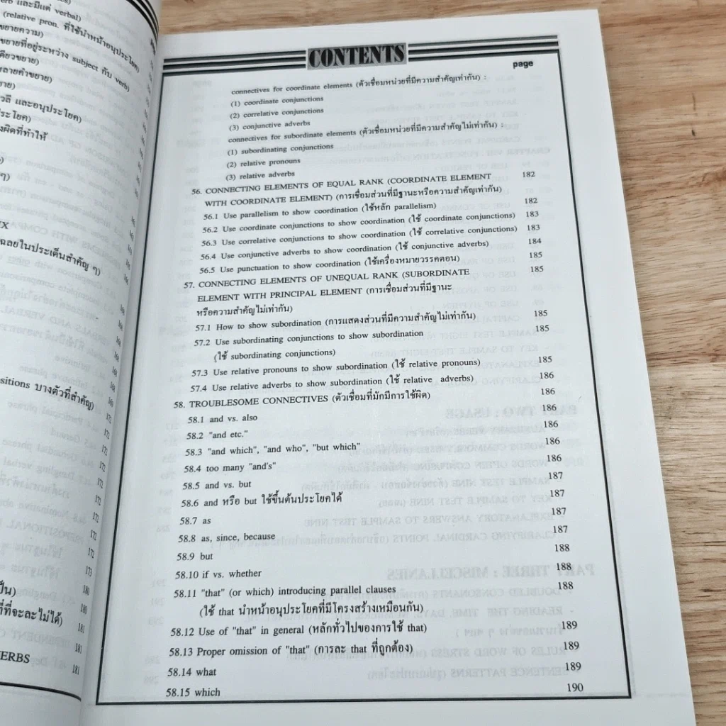 หนังสือ New English Exam. ภาษาอังกฤษแนวใหม่ฉบับเตรียมสอบทุกสถาบัน รูปที่ 15