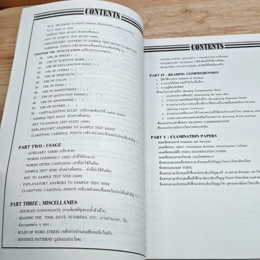 หนังสือ New English Exam. ภาษาอังกฤษแนวใหม่ฉบับเตรียมสอบทุกสถาบัน รูปที่ 16