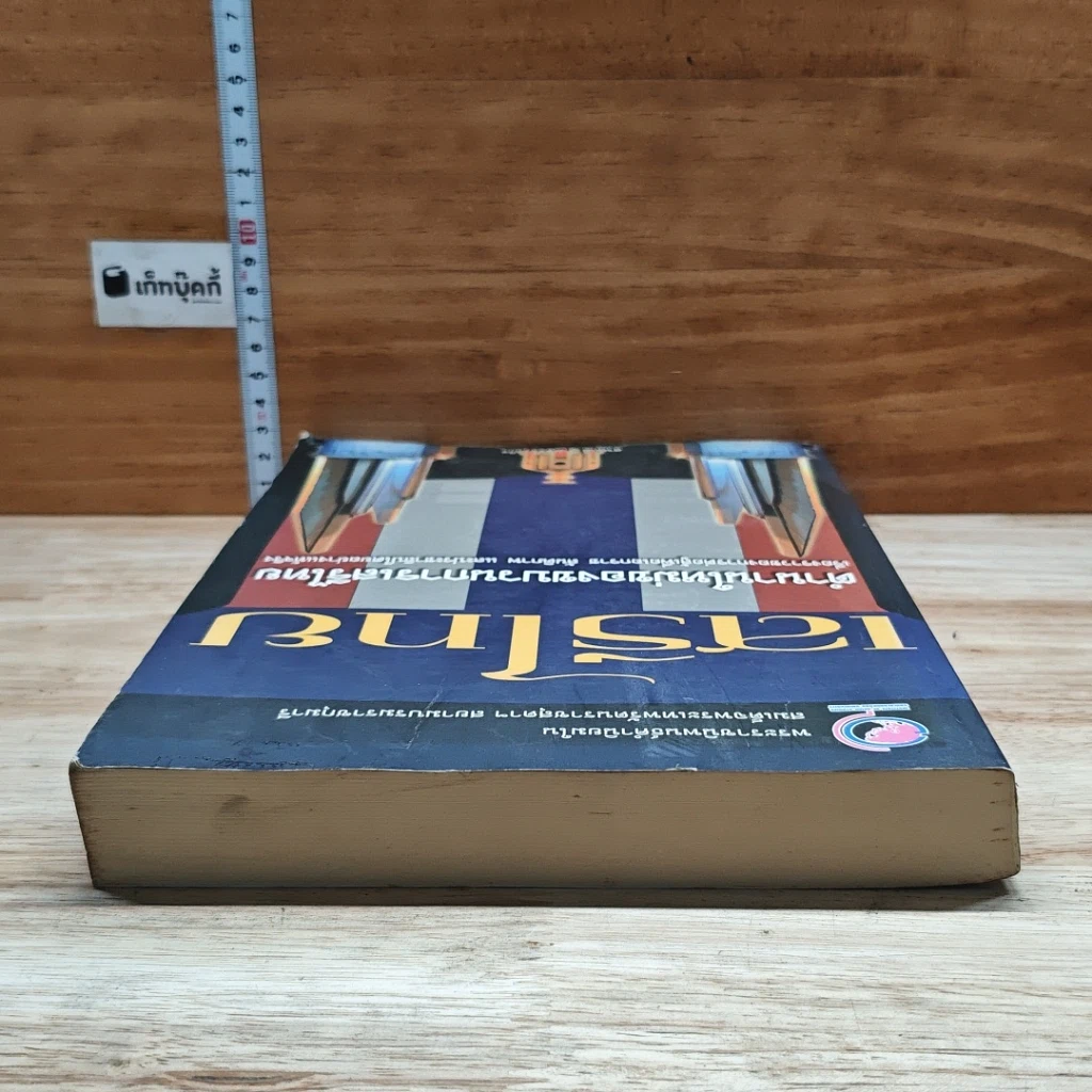 หนังสือ เสรีไทย: ตำนานใหม่ของขบวนการเสรีไทย รูปที่ 5