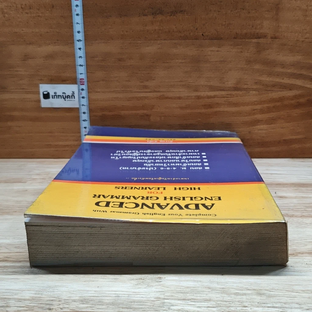 หนังสือ Advanced English Grammar For High Learners รูปที่ 5