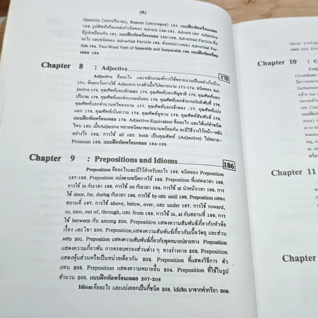 หนังสือ Advanced English Grammar For High Learners รูปที่ 8