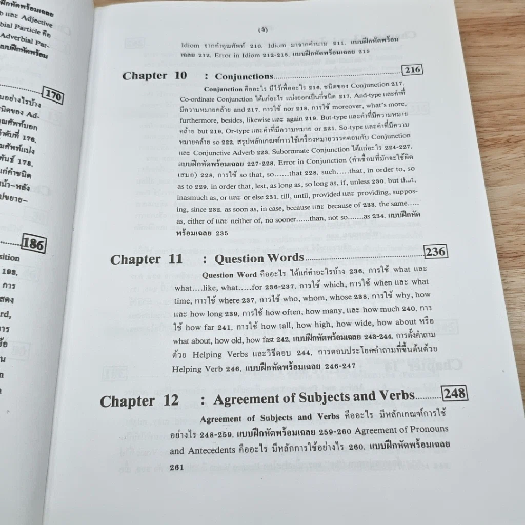 หนังสือ Advanced English Grammar For High Learners รูปที่ 9