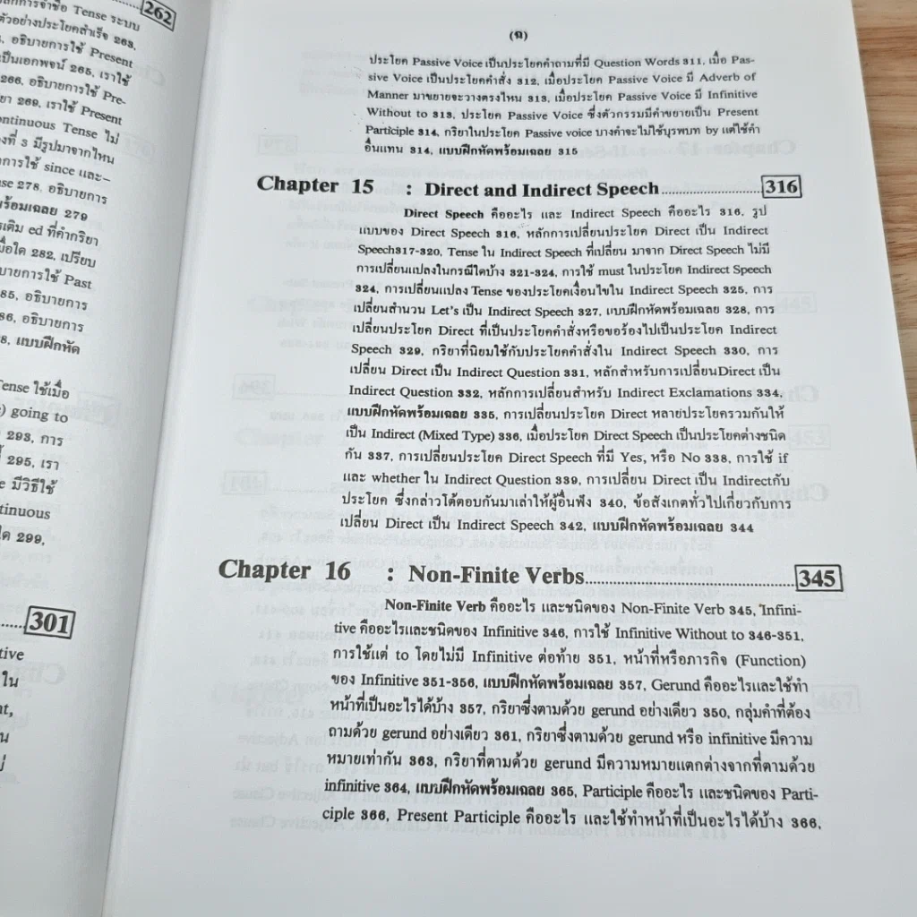 หนังสือ Advanced English Grammar For High Learners รูปที่ 11