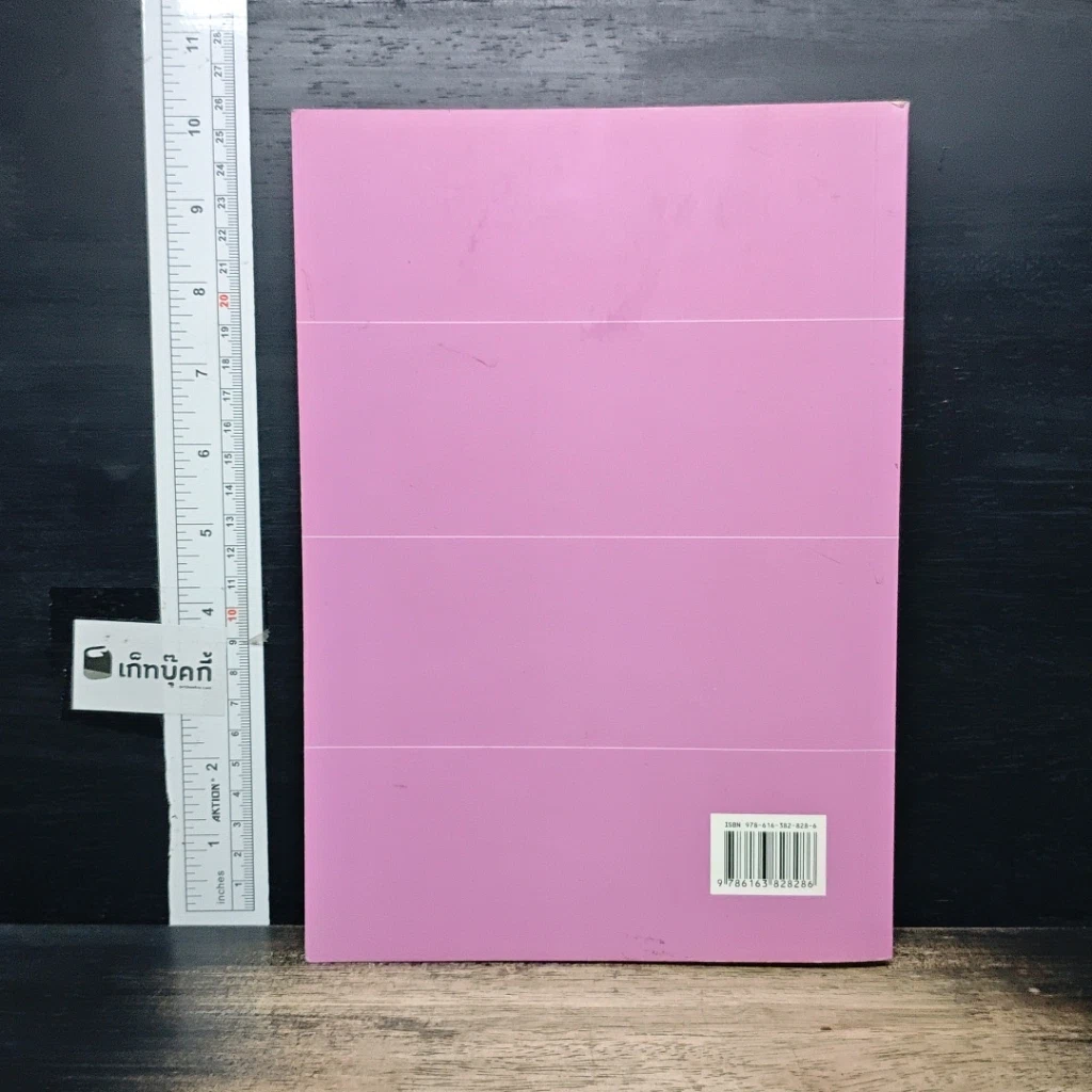 หนังสือ กฎหมายแพ่งพิสดาร เล่ม 2 (ฉบับปรับปรุงใหม่ ปี 2558) รูปที่ 2