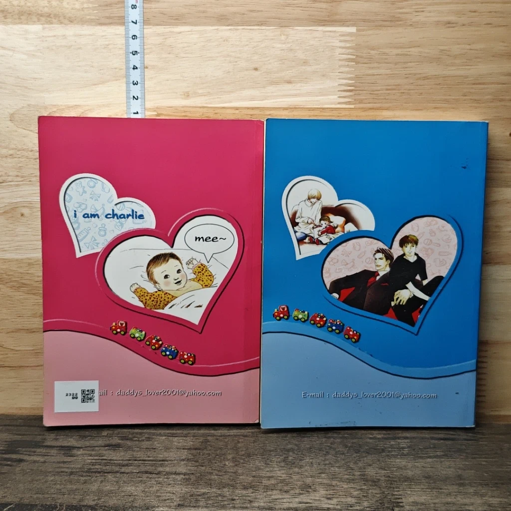 หนังสือ I am Mom ผมเป็นหม่ามี้ครับ เล่ม 1-2 รูปที่ 2