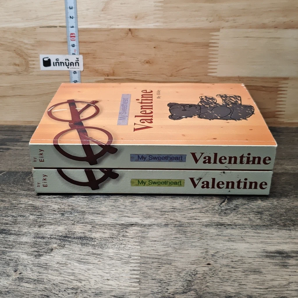 หนังสือ My Sweetheart's Valentine เล่ม 1-2 รูปที่ 3
